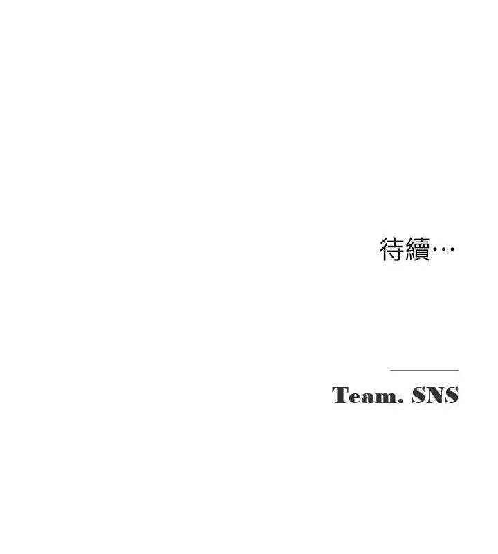 网红女老师 第18話-索取肉體賠償 第126页