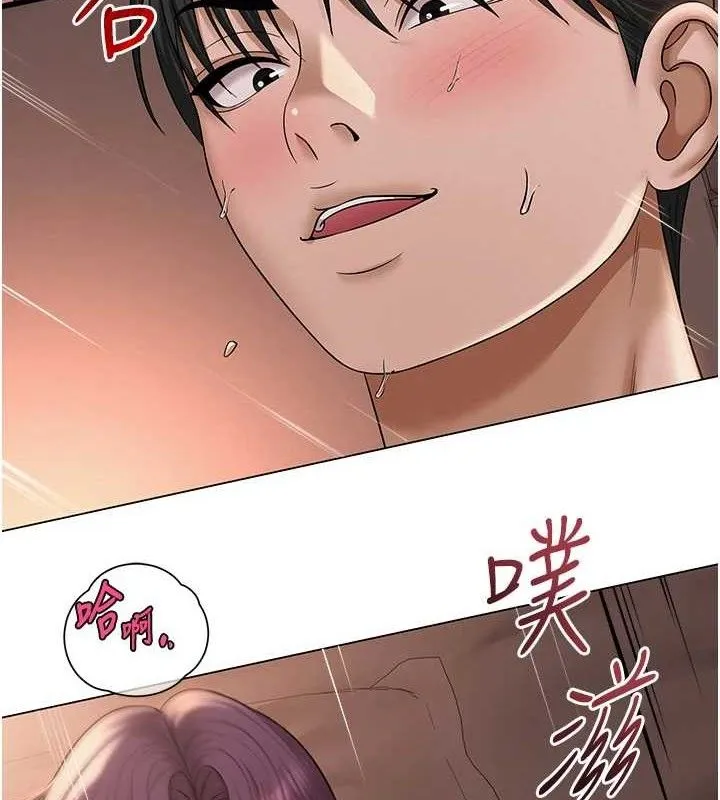 网红女老师 第18話-索取肉體賠償 第29页