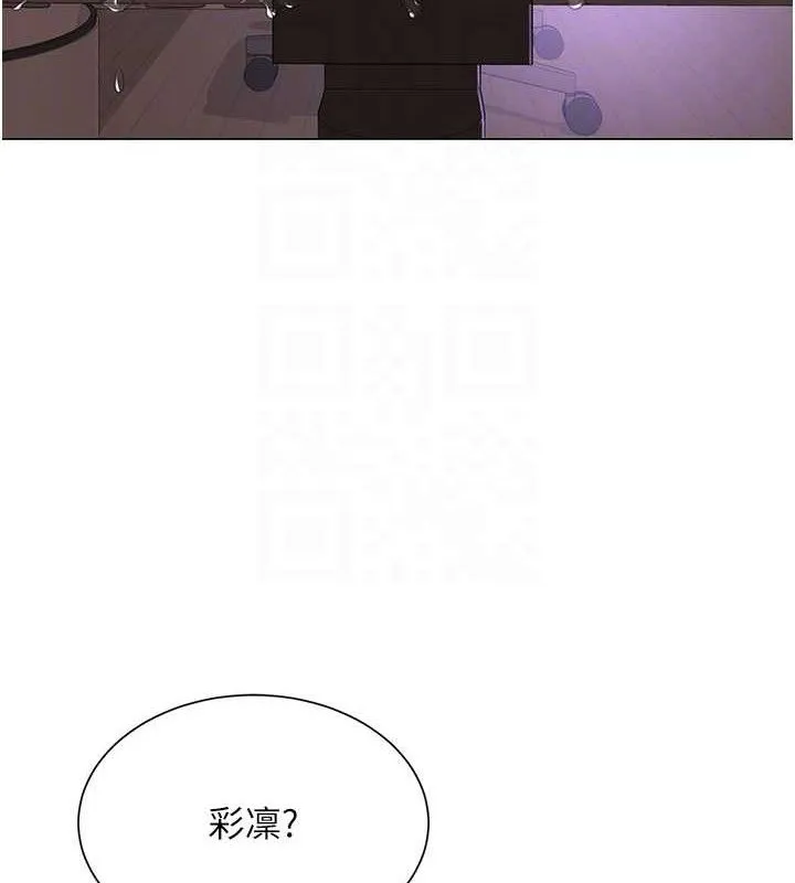 网红女老师 第18話-索取肉體賠償 第119页