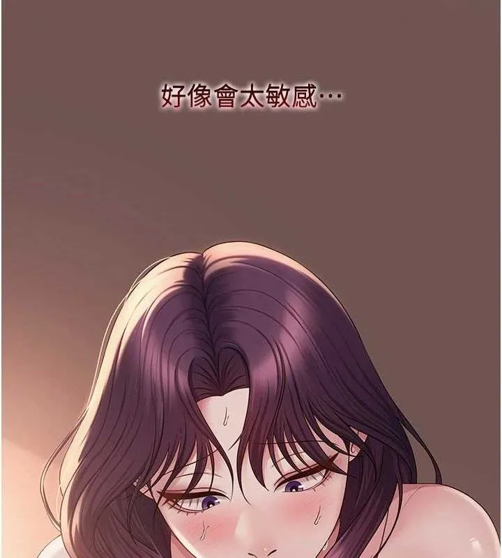 网红女老师 第18話-索取肉體賠償 第70页