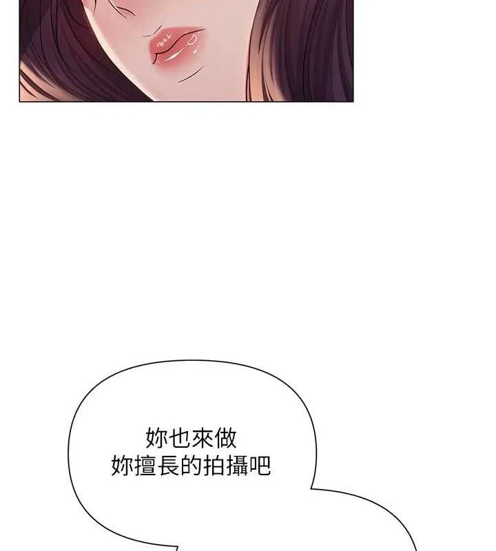 网红女老师 第18話-索取肉體賠償 第56页