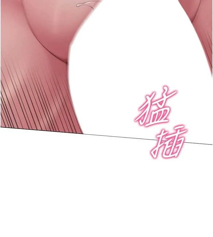 网红女老师 第18話-索取肉體賠償 第46页