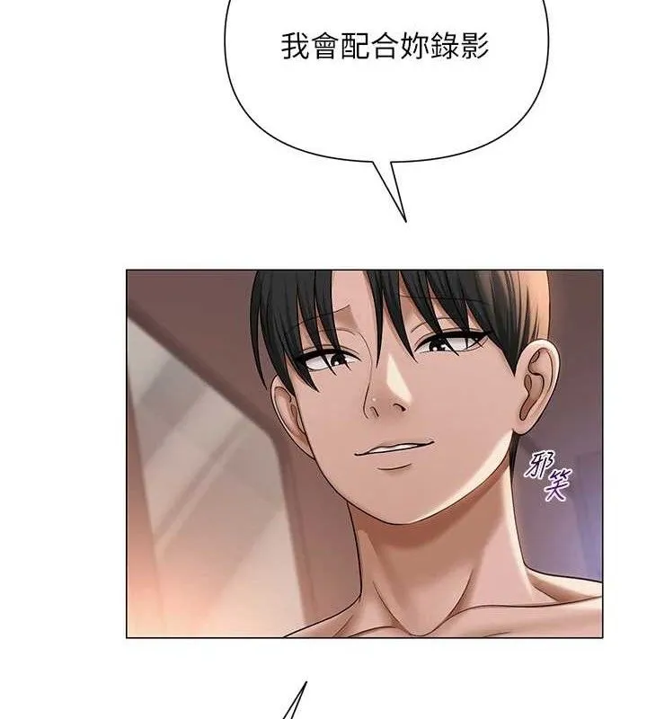 网红女老师 第18話-索取肉體賠償 第57页
