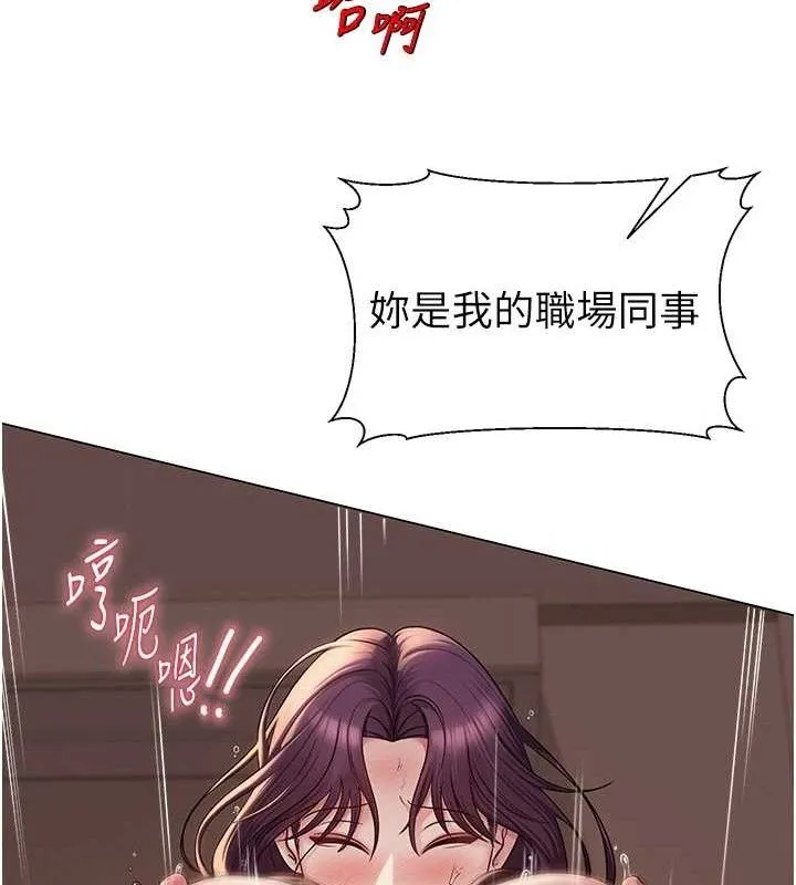 网红女老师 第18話-索取肉體賠償 第92页