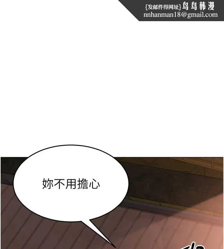 网红女老师 第10話-把實習老師幹哭 第1页