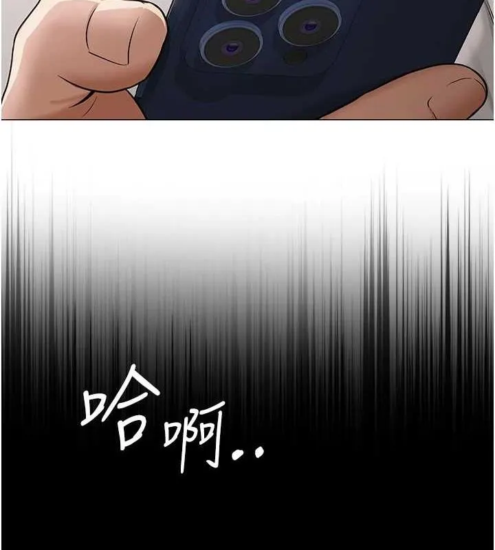 网红女老师 第10話-把實習老師幹哭 第7页