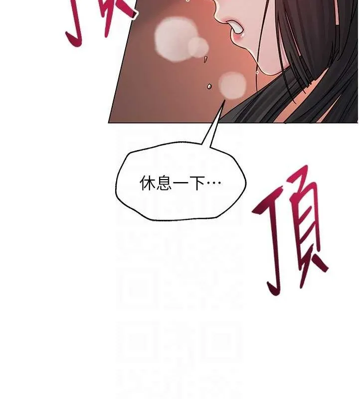 网红女老师 第10話-把實習老師幹哭 第85页