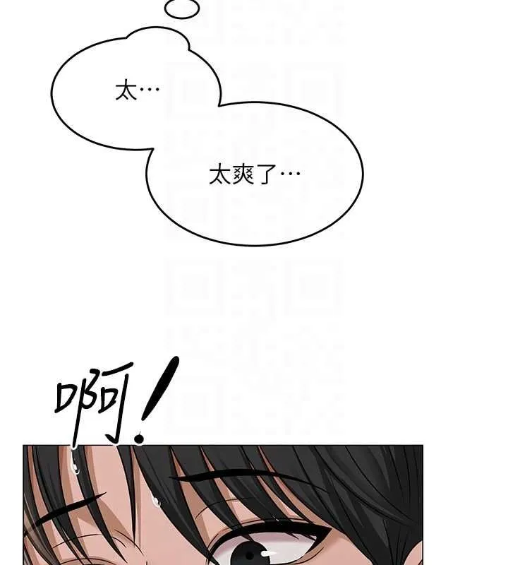 网红女老师 第10話-把實習老師幹哭 第101页