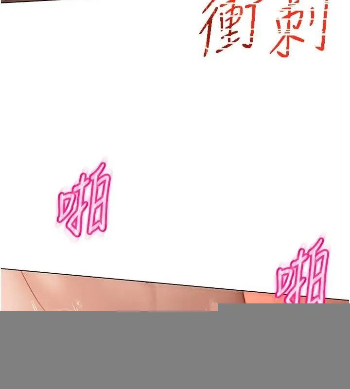 网红女老师 第10話-把實習老師幹哭 第89页