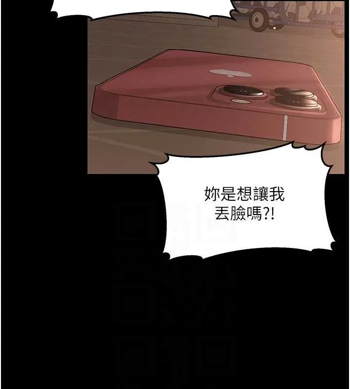 网红女老师 第10話-把實習老師幹哭 第17页