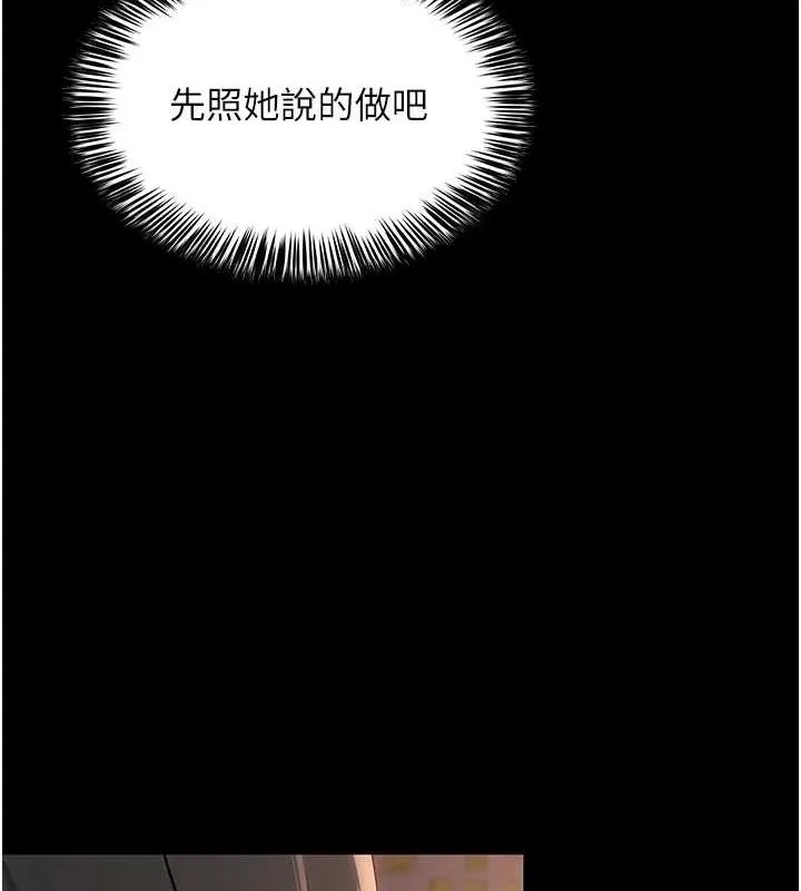 网红女老师 第10話-把實習老師幹哭 第37页