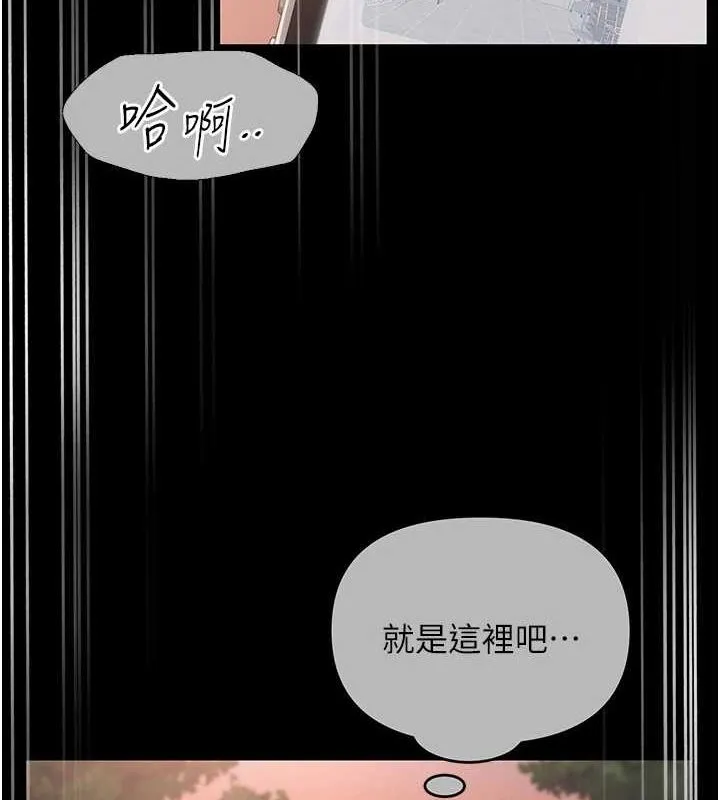 网红女老师 第10話-把實習老師幹哭 第11页