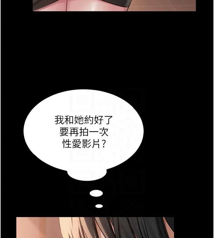 网红女老师 第10話-把實習老師幹哭 第29页