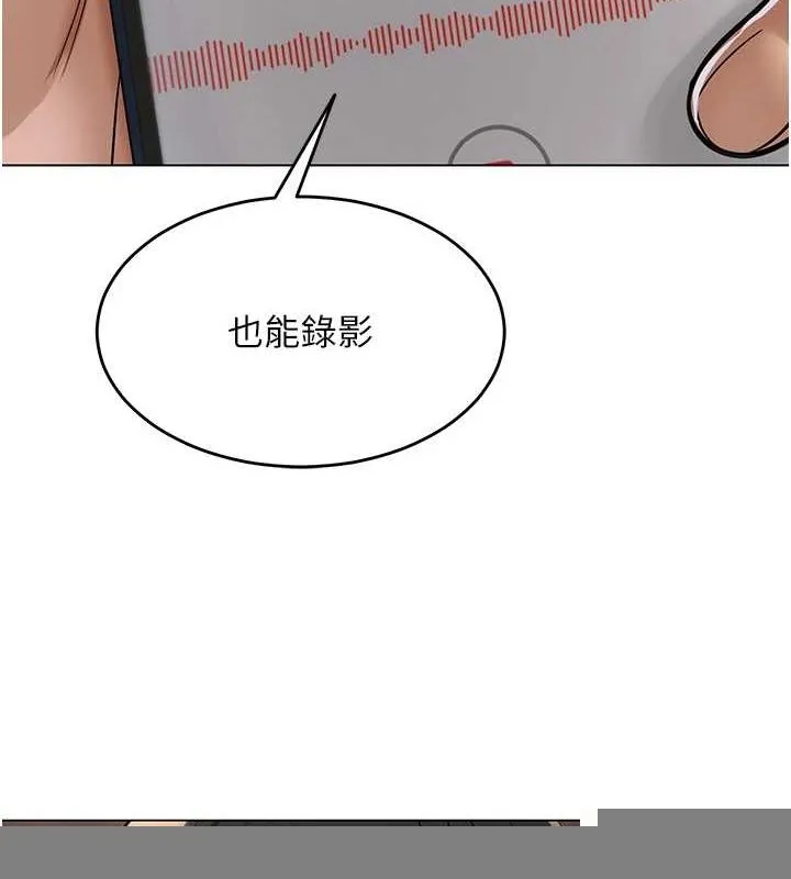 网红女老师 第10話-把實習老師幹哭 第5页