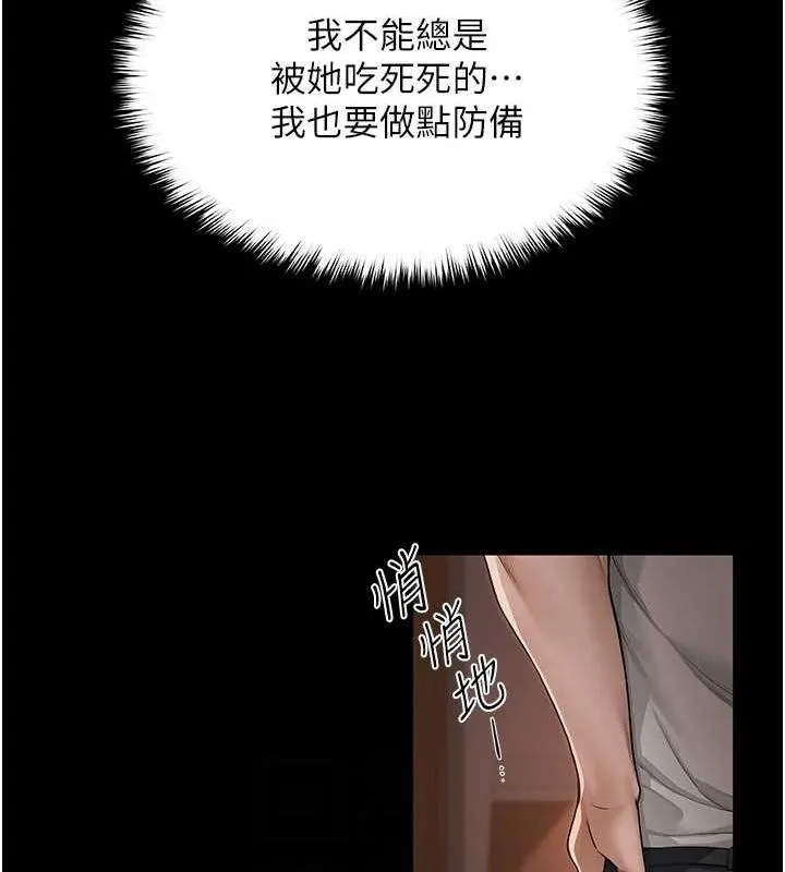 网红女老师 第10話-把實習老師幹哭 第41页