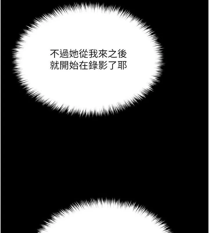 网红女老师 第10話-把實習老師幹哭 第40页