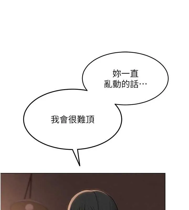 网红女老师 第10話-把實習老師幹哭 第73页