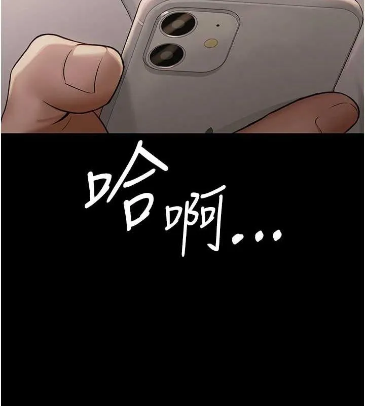 网红女老师 第10話-把實習老師幹哭 第9页