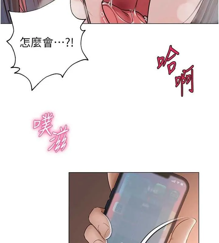 网红女老师 第10話-把實習老師幹哭 第60页
