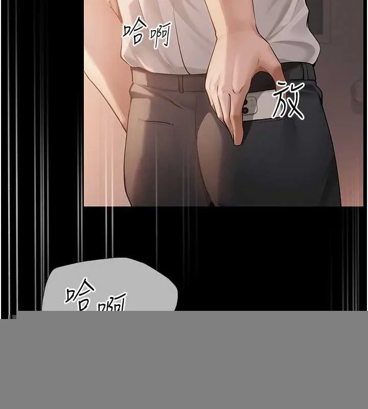 网红女老师 第10話-把實習老師幹哭 第13页