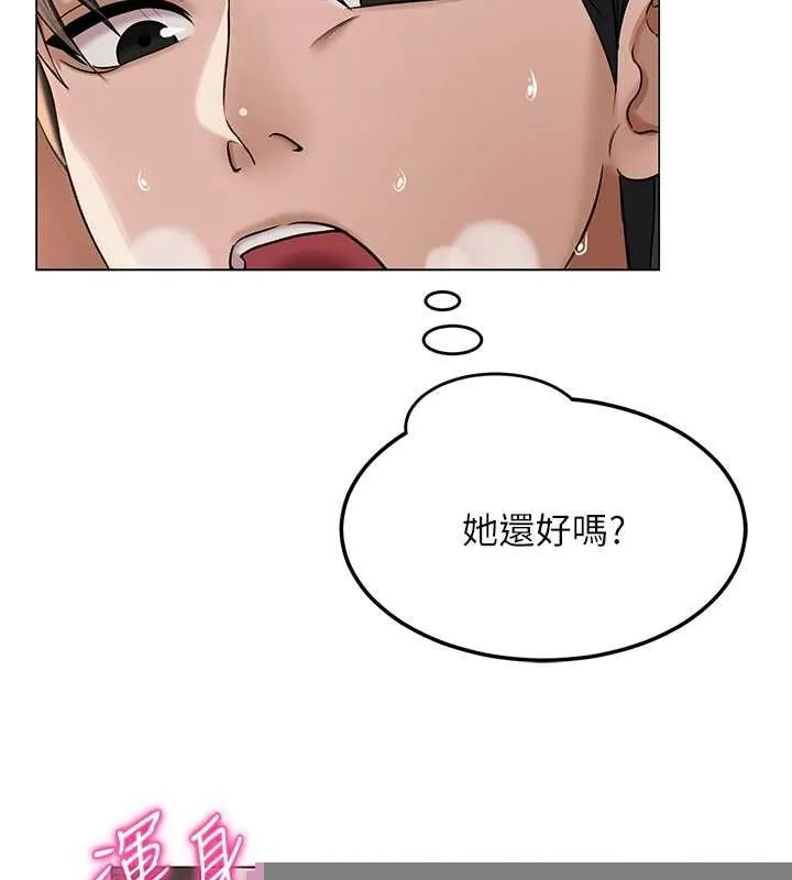 网红女老师 第10話-把實習老師幹哭 第102页