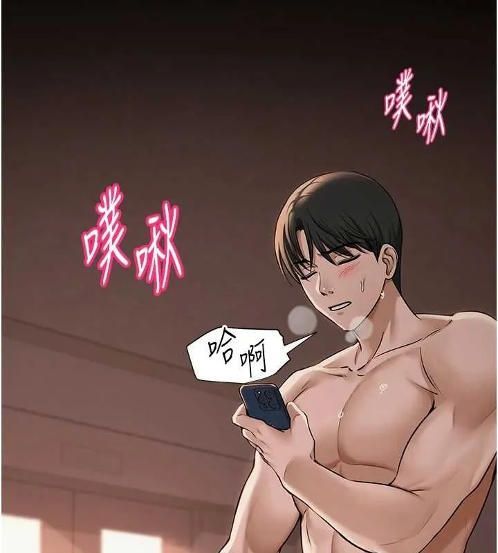 网红女老师 第10話-把實習老師幹哭 第97页