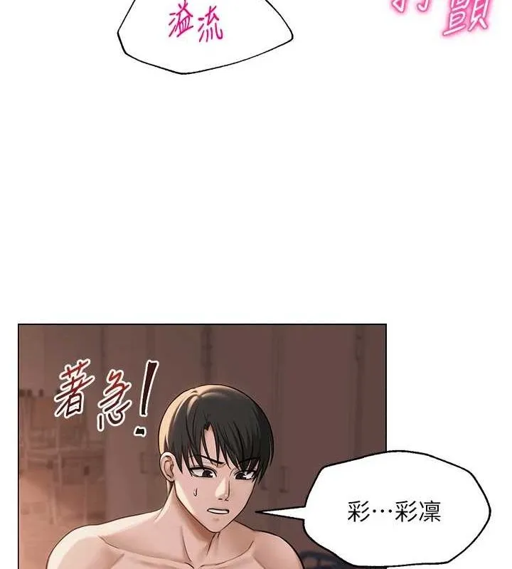 网红女老师 第10話-把實習老師幹哭 第104页