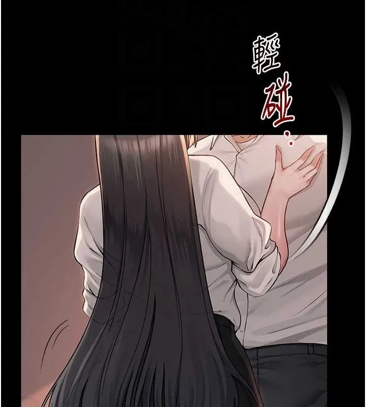 网红女老师 第10話-把實習老師幹哭 第18页