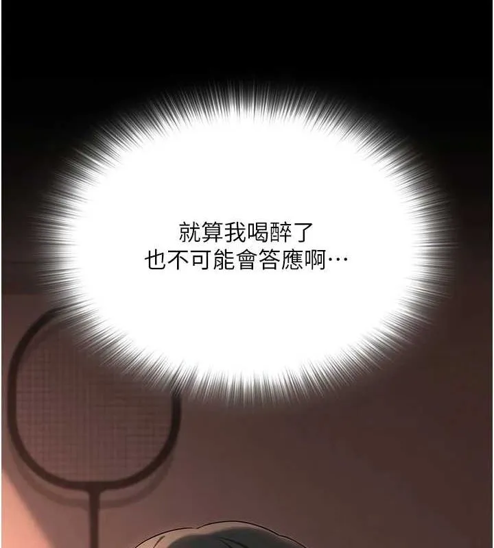 网红女老师 第10話-把實習老師幹哭 第33页