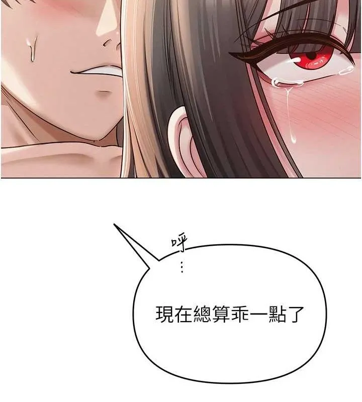 网红女老师 第10話-把實習老師幹哭 第81页
