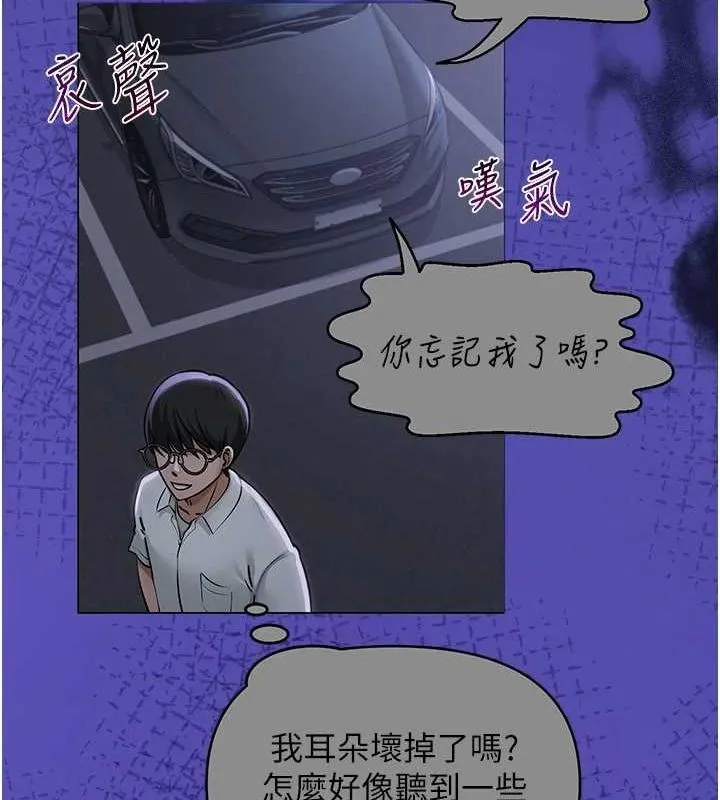 网红女老师 第10話-把實習老師幹哭 第53页