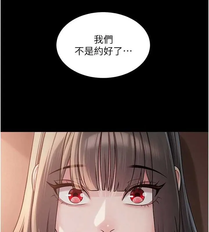 网红女老师 第10話-把實習老師幹哭 第24页