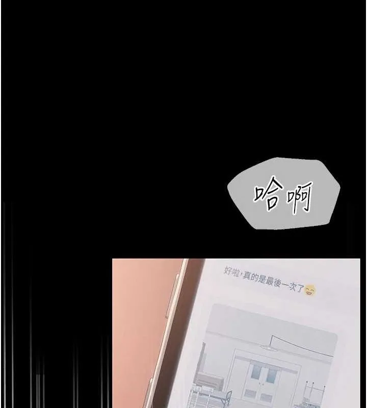 网红女老师 第10話-把實習老師幹哭 第10页
