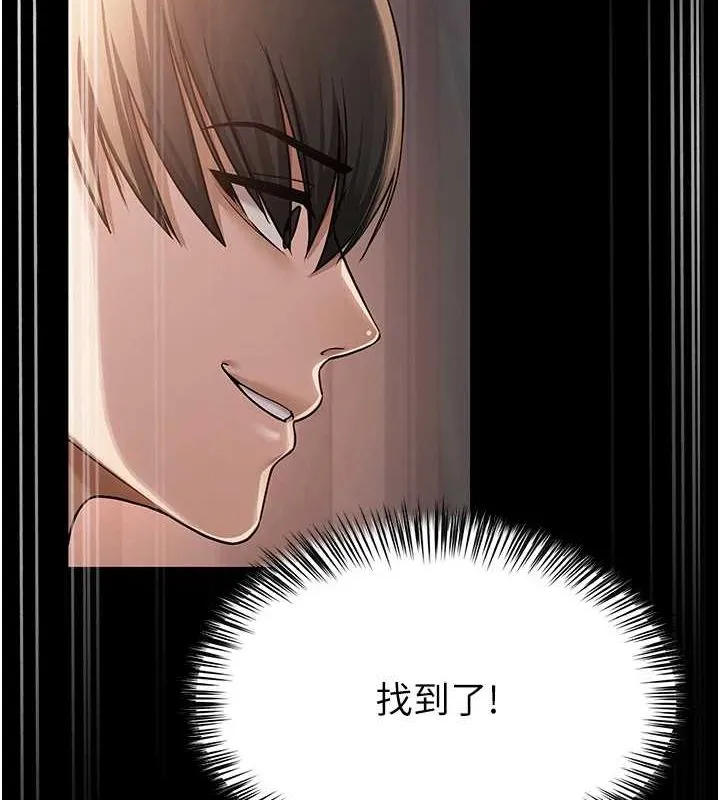 网红女老师 第10話-把實習老師幹哭 第14页