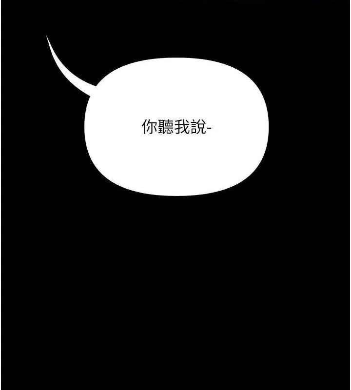网红女老师 第10話-把實習老師幹哭 第21页