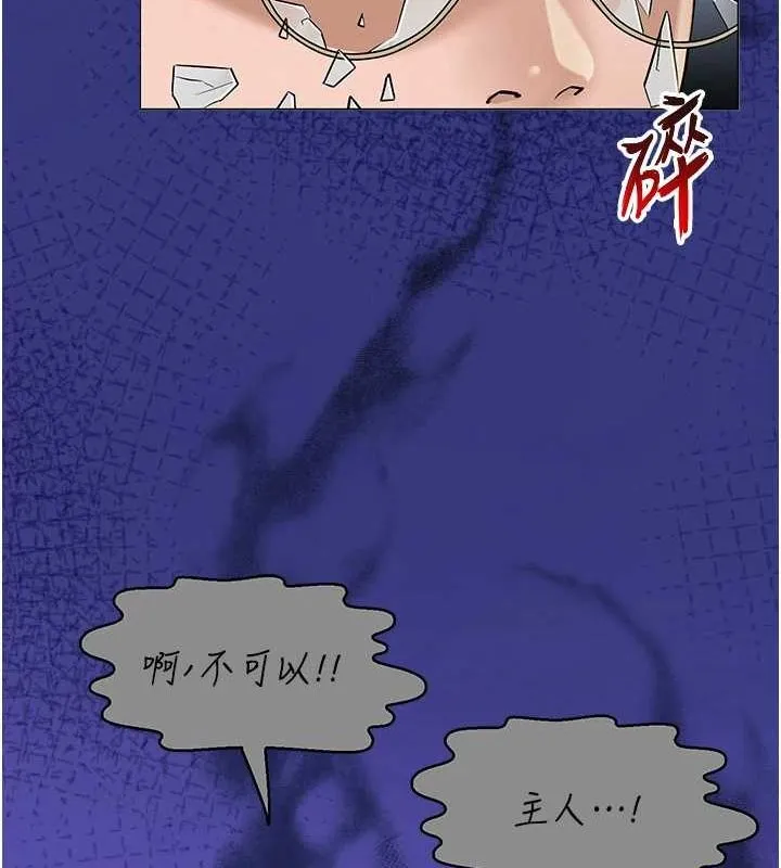 网红女老师 第10話-把實習老師幹哭 第52页