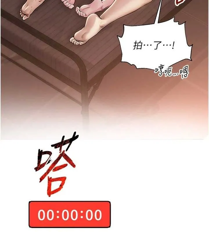 网红女老师 第10話-把實習老師幹哭 第66页