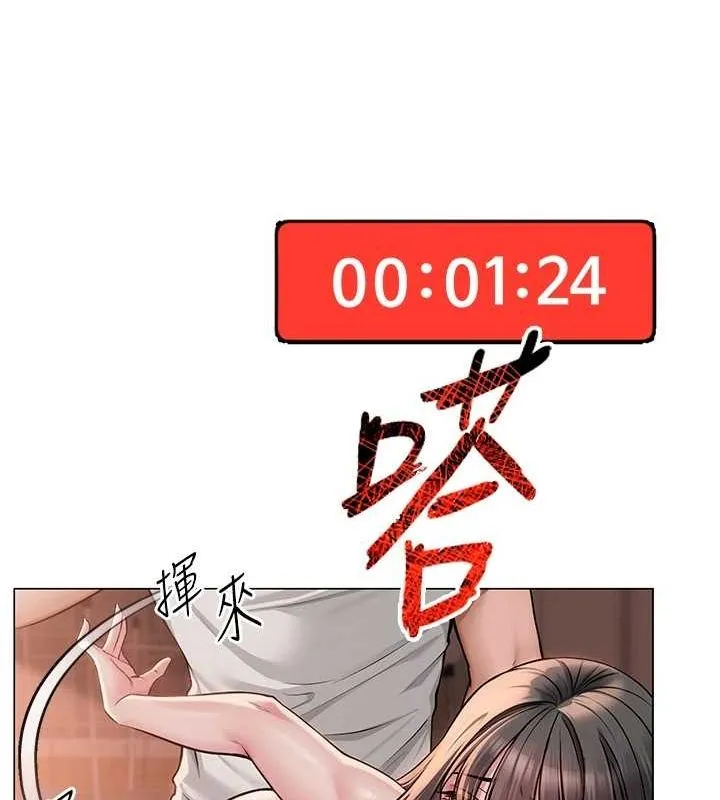 网红女老师 第10話-把實習老師幹哭 第67页