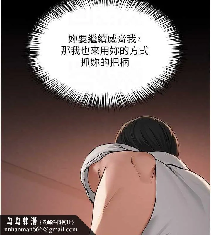 网红女老师 第10話-把實習老師幹哭 第57页