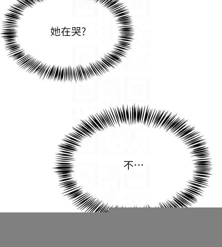 网红女老师 第10話-把實習老師幹哭 第107页