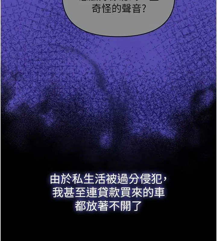 网红女老师 第10話-把實習老師幹哭 第54页