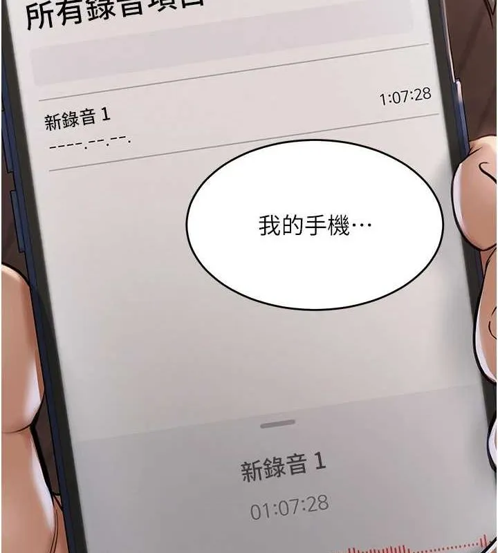 网红女老师 第10話-把實習老師幹哭 第4页