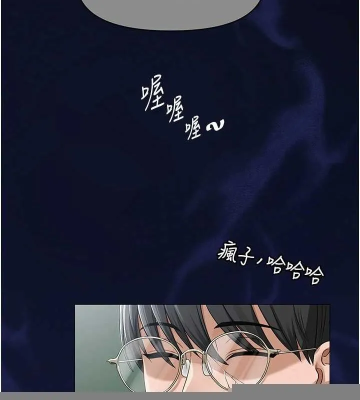 网红女老师 第10話-把實習老師幹哭 第47页