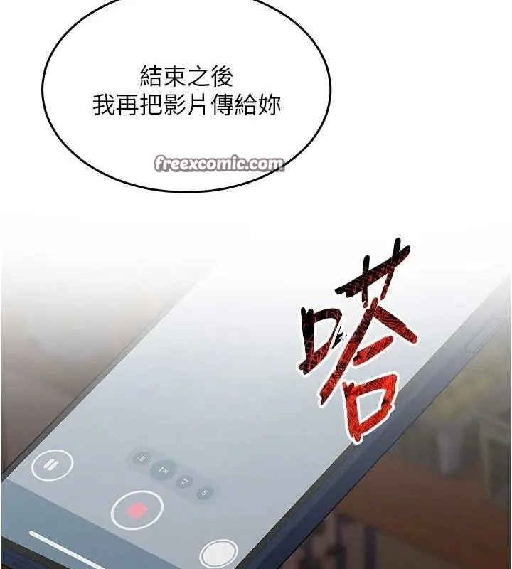 网红女老师 第10話-把實習老師幹哭 第64页