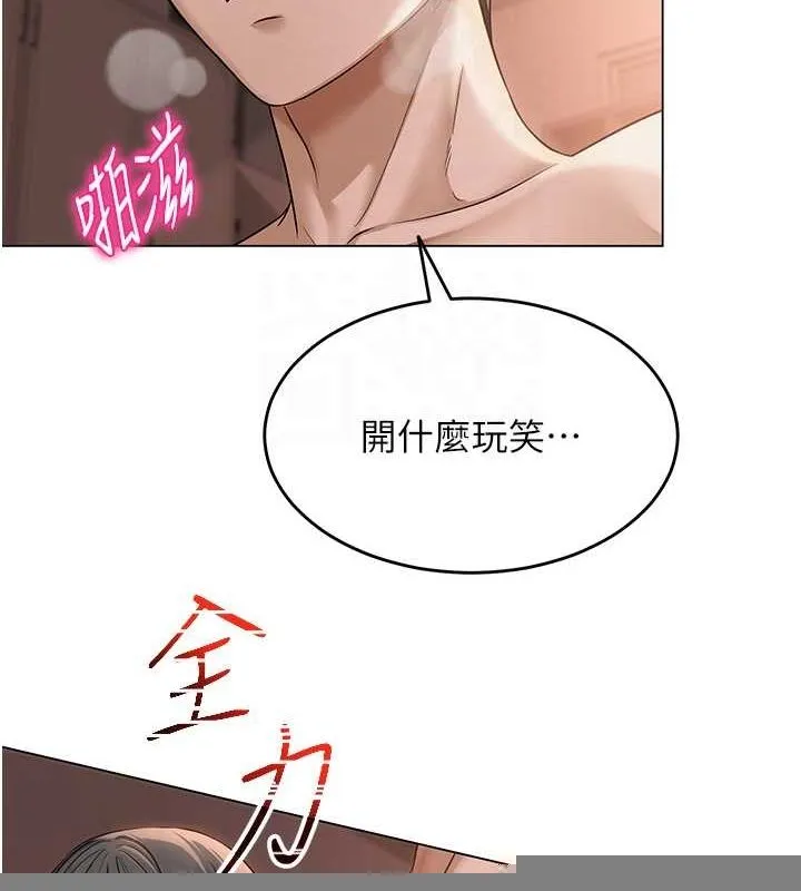 网红女老师 第10話-把實習老師幹哭 第87页