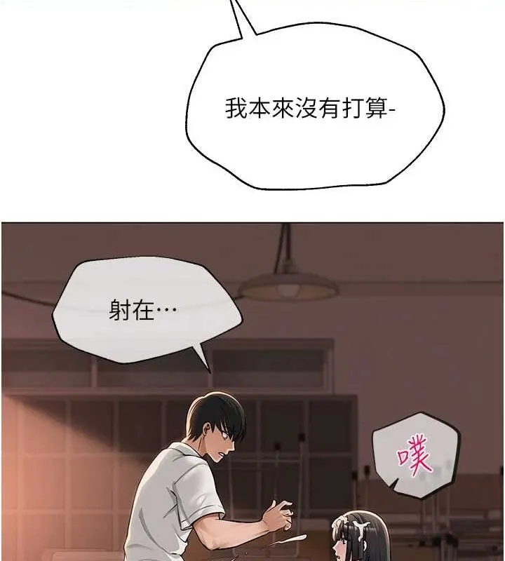 网红女老师 第6话-成为性爱影片的男主角 第53页