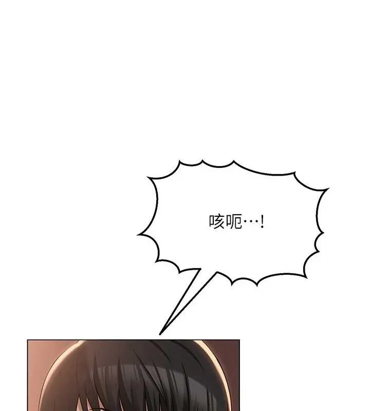 网红女老师 第6话-成为性爱影片的男主角 第5页