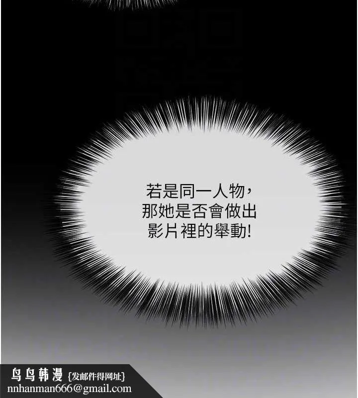 网红女老师 第6话-成为性爱影片的男主角 第80页