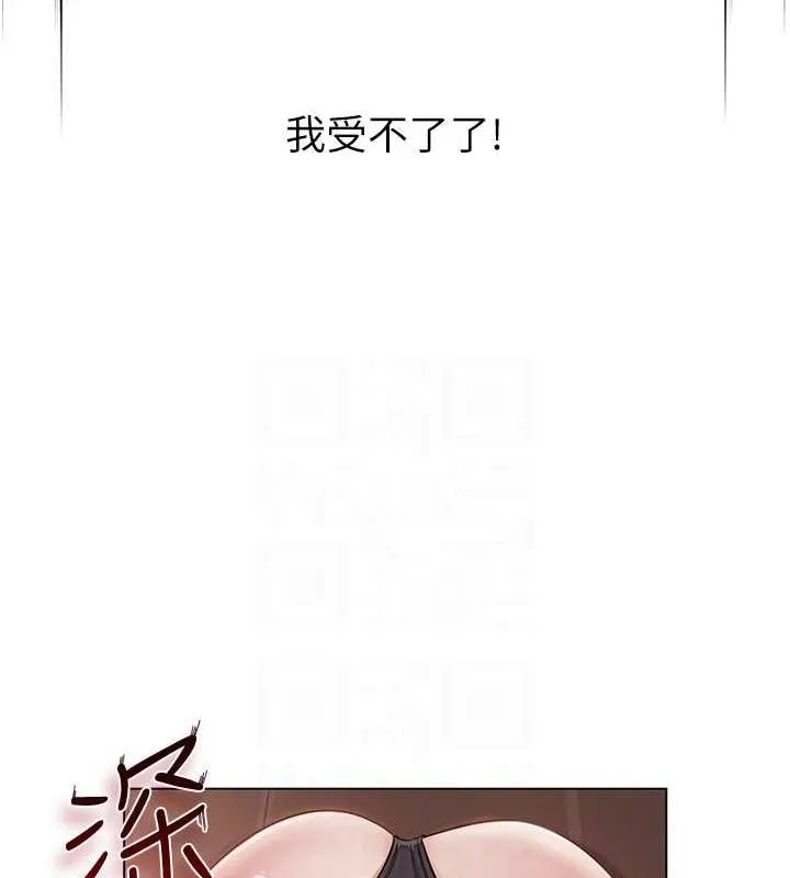 网红女老师 第6话-成为性爱影片的男主角 第28页