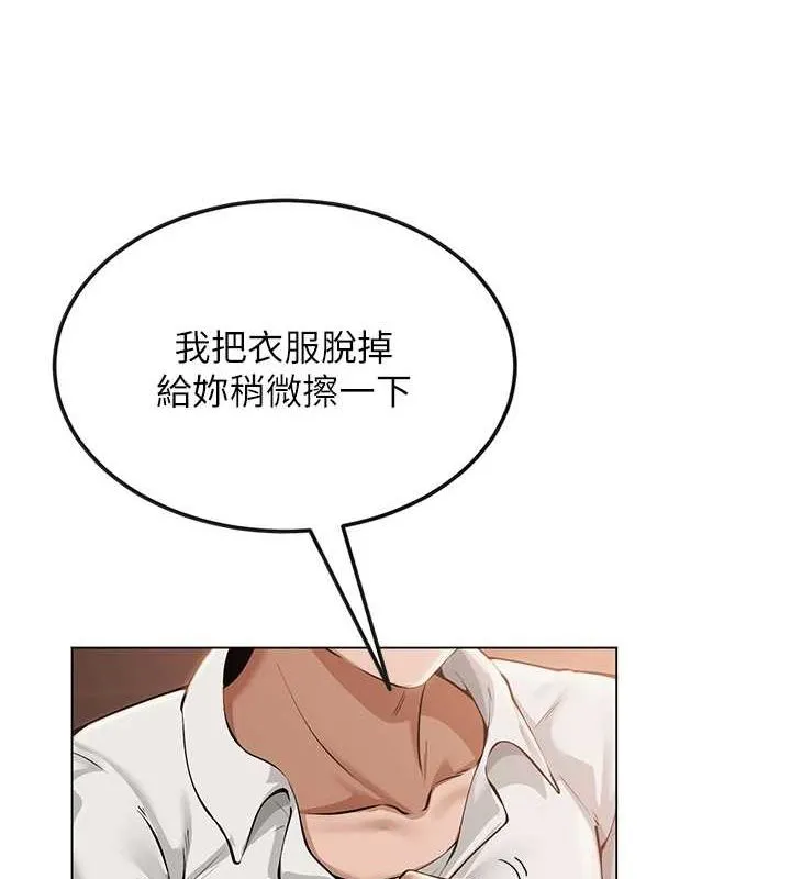 网红女老师 第6话-成为性爱影片的男主角 第69页